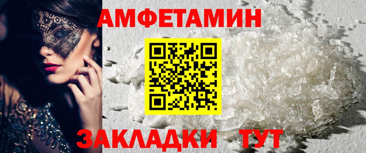 Амфетамин VHQ Хабаровск