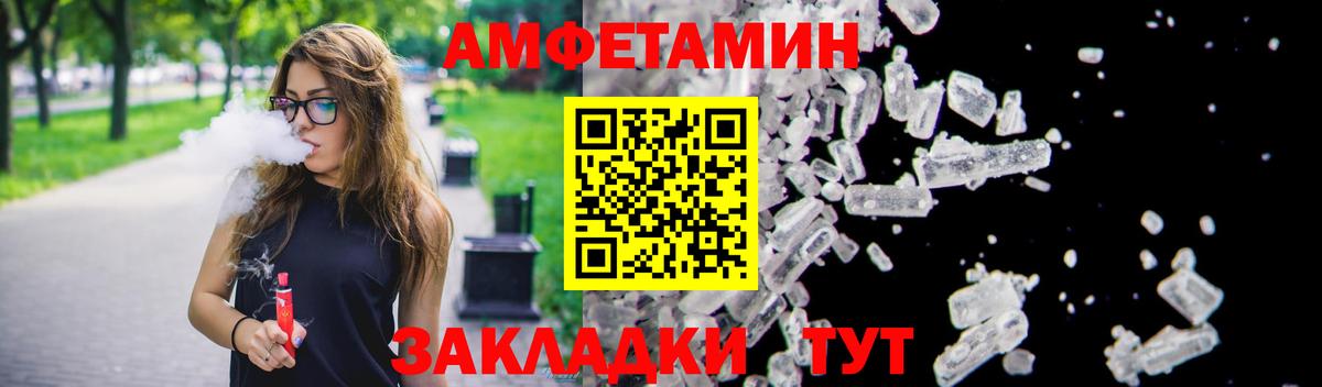 Хабаровск  Амфетамин Premium  Амфетамин  Вход с VPN 