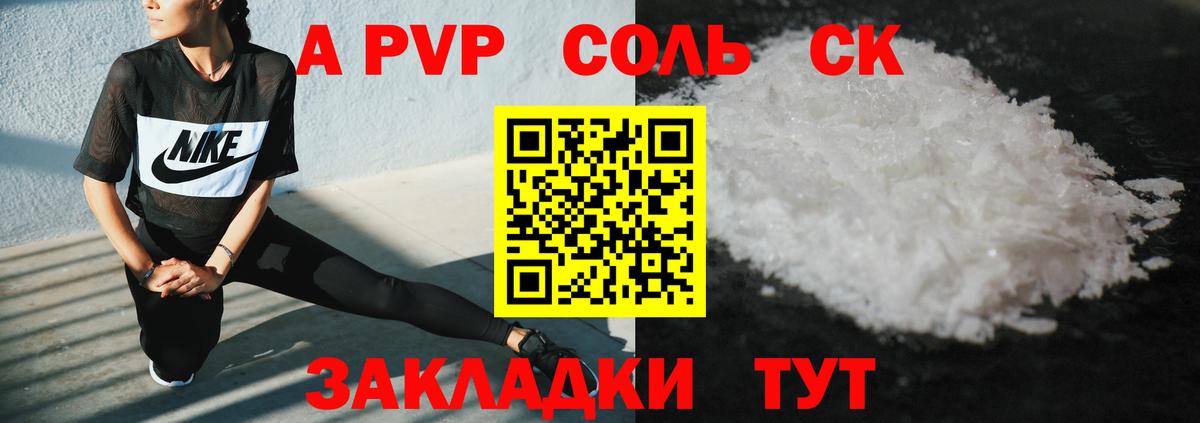 Хабаровск  Alpha-PVP крисы CK  Альфа ПВП Crystall  А ПВП VHQ  Вход с VPN 