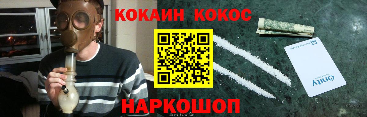КОКАИН  Cocaine Эквадор  Хабаровск  Вход с VPN  Cocaine Колумбийский 