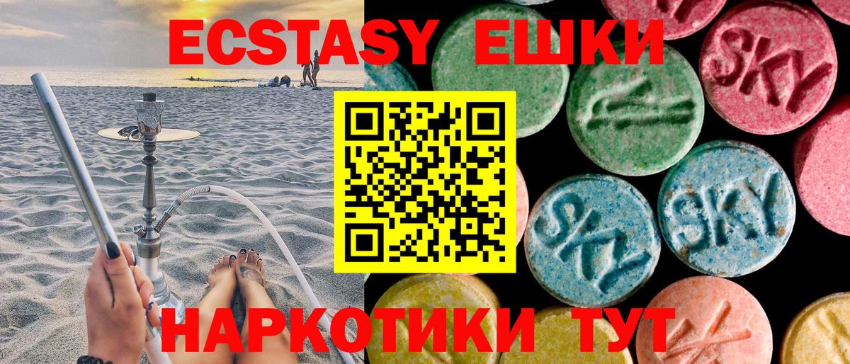 Ecstasy Punisher  Вход с VPN  Экстази  Хабаровск  Ecstasy Punisher 