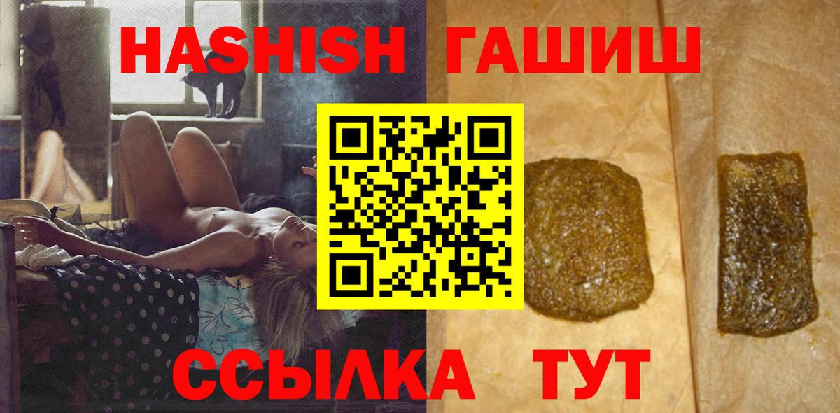 ГАШ индика сатива  Вход с VPN  Хабаровск  Гашиш гашик 