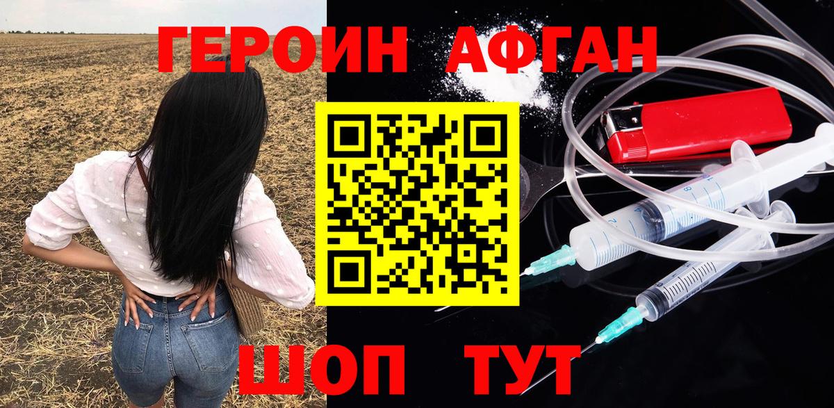 Героин герыч Хабаровск