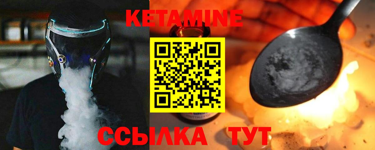 Кетамин ketamine  Вход с VPN  Хабаровск 