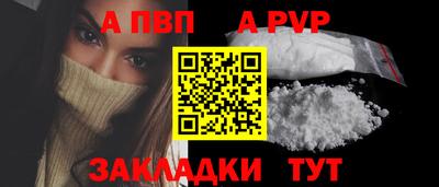 альфа пвп Пыть-Ях