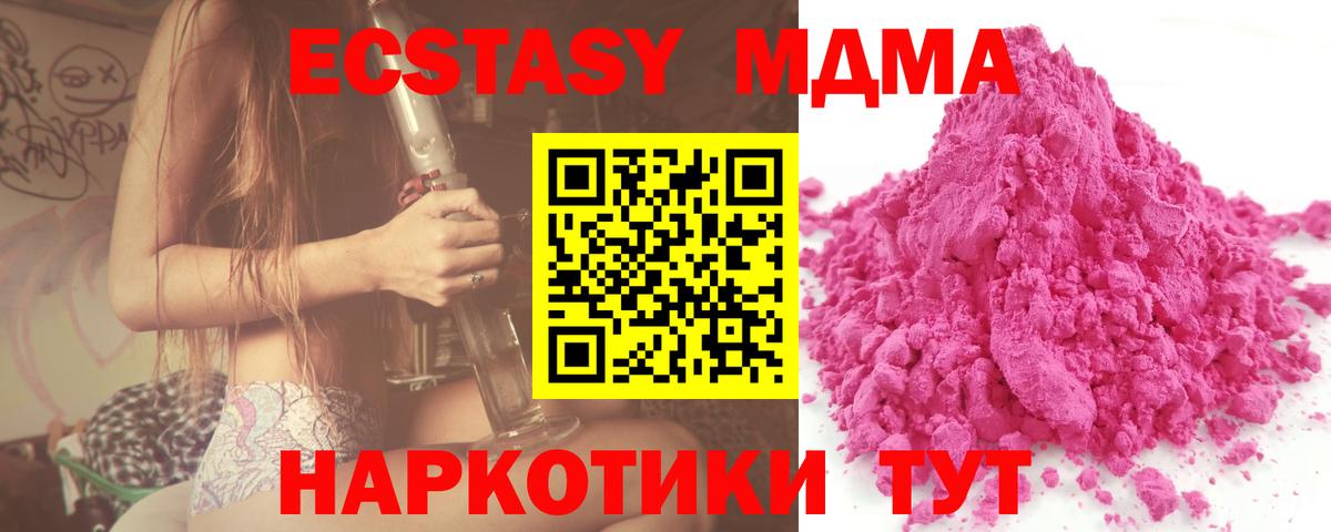 MDMA молли  Вход с VPN  MDMA  Хабаровск 