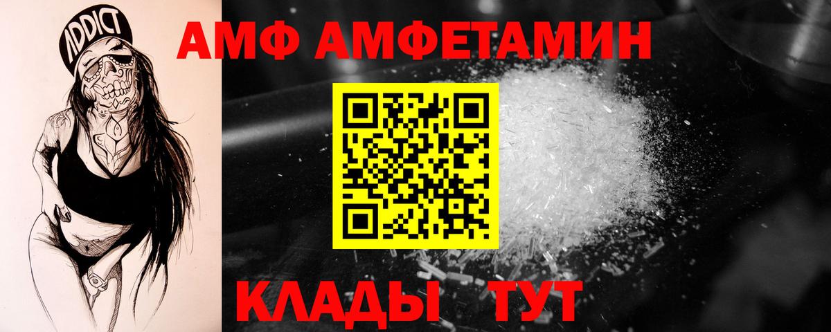 МЕТАМФЕТАМИН мет Хабаровск
