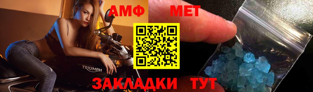 Метамфетамин Декстрометамфетамин 99.9%  Вход с VPN  Хабаровск 