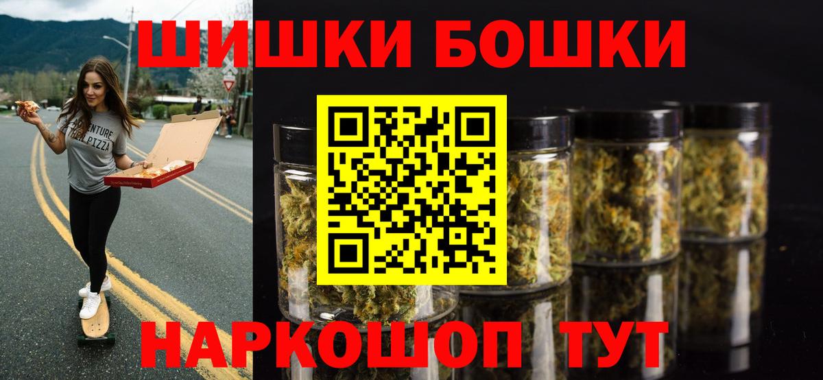 Бошки Шишки индика  Бошки Шишки индика  Вход с VPN  Хабаровск 